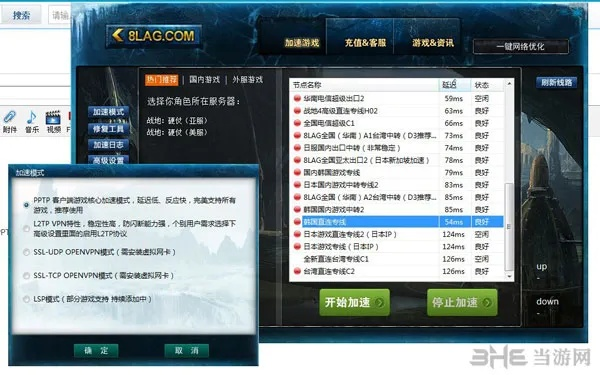 单机版游戏包同安全助手官方下载,全面解析说明-LE版_v1.230