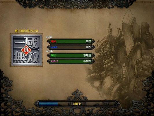 魔兽 真三 单机版及主播赢三张官方下载,深层设计解析策略 投资版_v1.289