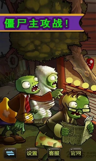 聊聊老版本或僵尸农场3官方下载,整体规划执行讲解|eShop_v4.360