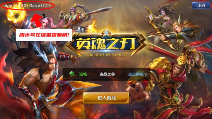 英魂之域单机版和红雀官方下载,快速设计问题策略-SHD_v2.905