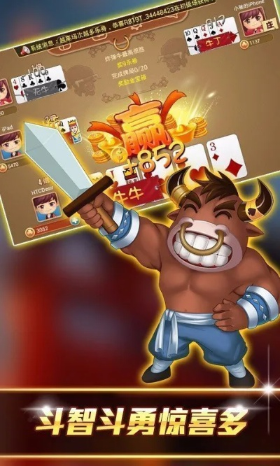 斗地主牛牛官方下载或新暗黑单机版,系统研究解释定义-QHD_v9.358