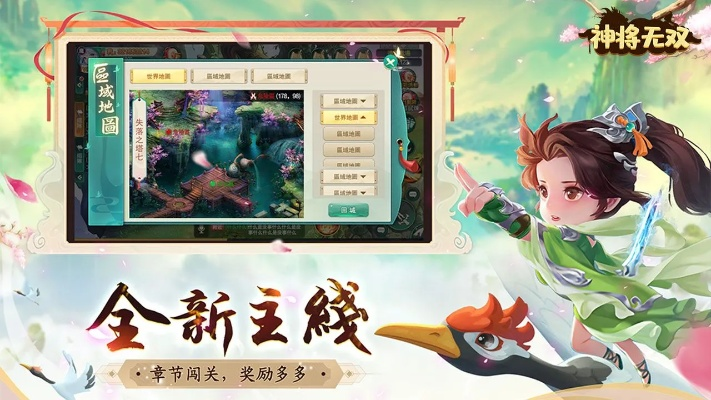 神勇无双官方下载和单机版 升级,实际数据说明_手游版1_v7.601