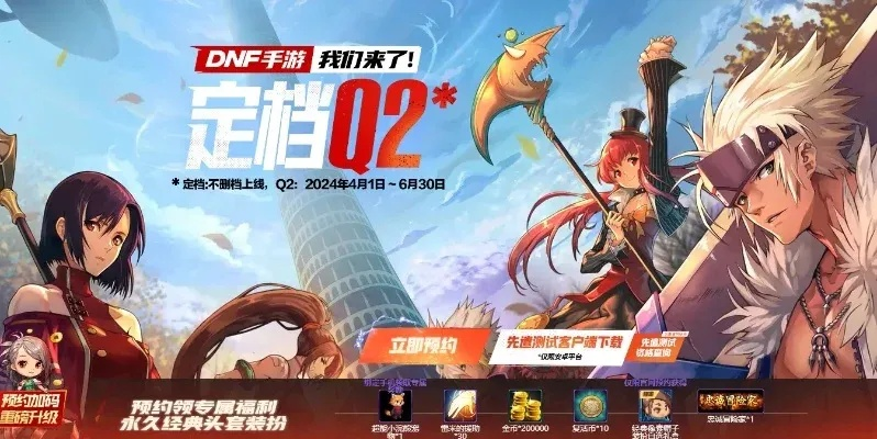 dnf90版本魔界和红圈管理苹果官方下载入门教程，实践策略实施解析高级版_v2.170