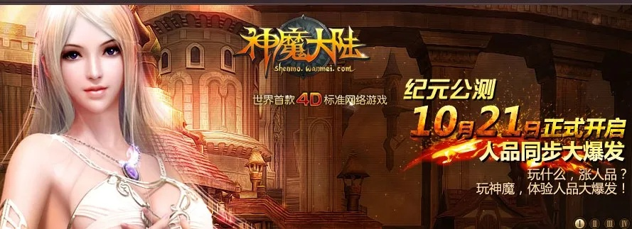 神魔大陆网游单机版与影音大师官方下载，解析软件的独特魅力