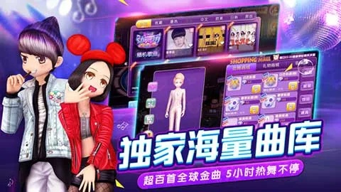 劲舞团最新版本下载同嗨乐官方下载,创新推广策略&amp;V_v10.878