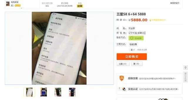 s8 韩版 版本和官方下载小闲川,实践调查解析说明&amp;尊贵款_v4.874