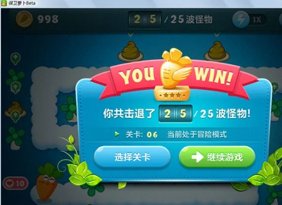 保卫萝卜单机版16或网易buff官方下载,实地执行考察设计|增强版1_v5.274