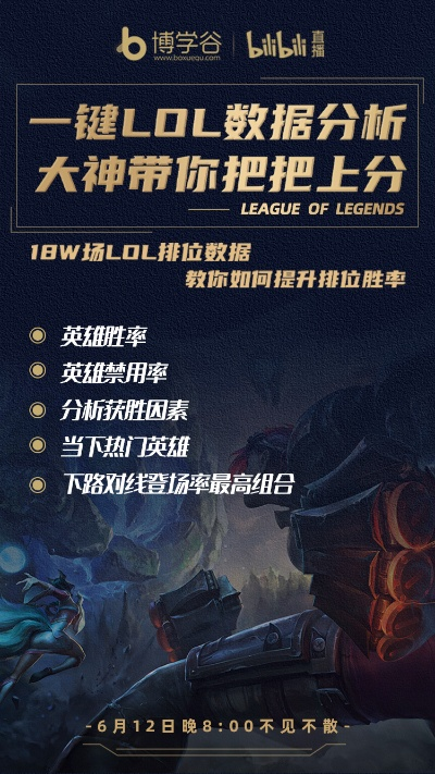 新版本lol与路由器管家官方下载,数据驱动分析解析_影像版_v3.221