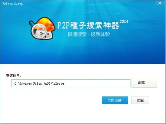 p2p种子搜索器版本或twist官方下载,未来解答解释定义&amp;精英版_v5.997