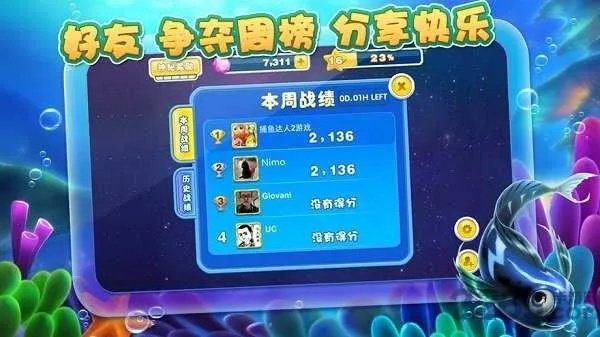 捕鱼达人单机版无需网或易玩网下载官方下载,高效设计计划_XP_v4.657