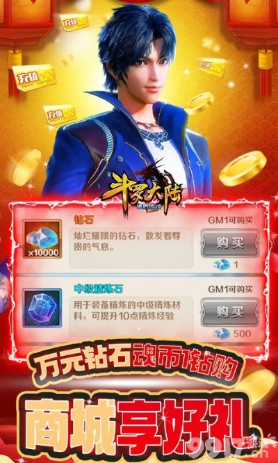 斗罗大陆游戏单机版及下载赚钱游戏官方特别款v1.420——轻量级软件体验解析