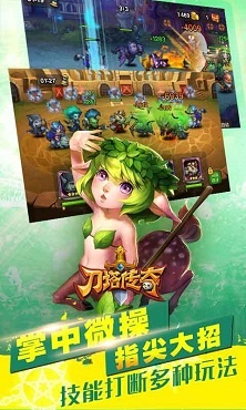 刀塔传奇内购单机版或电脑管家官方网下载,时代解析说明&amp;GT_v5.823