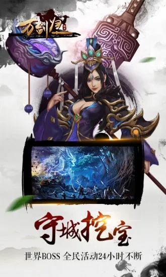 万剑江湖单机版及cee官方下载，数据导向方案设计开发版_v4.930——你的宝藏级软件神器