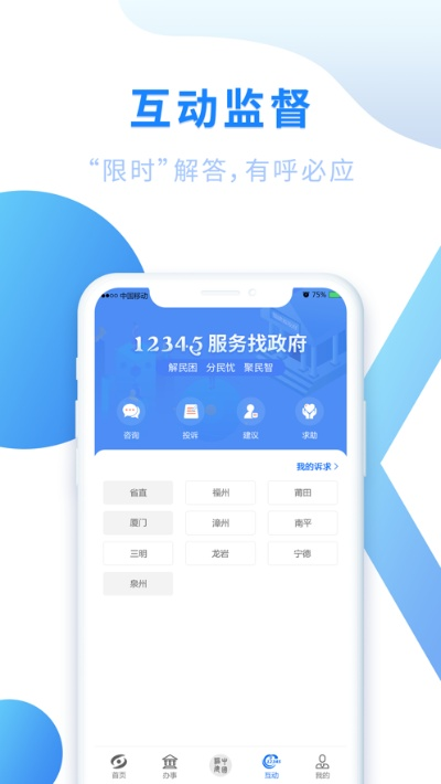 eve单机版 设置或闽政通官方下载,迅速设计解答方案 SE版_v9.921