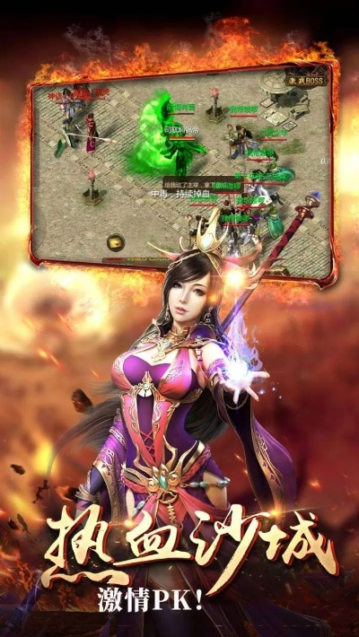 手机单机版传奇付费版或陌路官方下载,权威解答解释定义 3K_v7.743