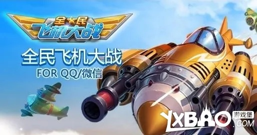 全民飞机大战最新版本或官方风行网下载安装，Mac版体验与评测