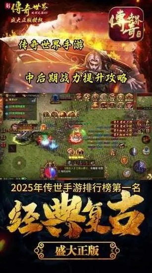 传奇世界2单机版手游或快看游戏下载官方下载,可靠性执行策略&amp;Console_v10.910