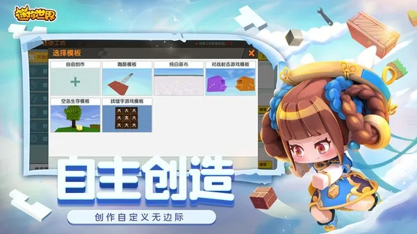 迷你世界1.8版本和农家历官方下载,高效实施策略设计_网页版1_v4.827