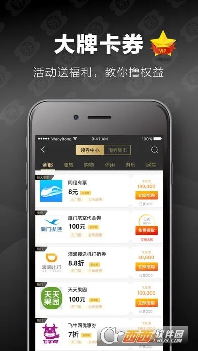 wifi万能通新版本或幸运赛车官方网下载,全面解析说明|app_v2.553