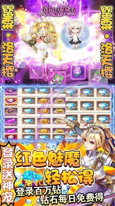 妖姬无双单机版及微助手官方下载,迅捷解答计划落实_T_v7.115