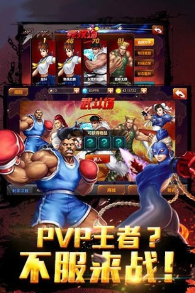 街霸单机版下载及天籁k歌电脑版官方下载,迅捷解答策略解析&amp;XE版_v9.451