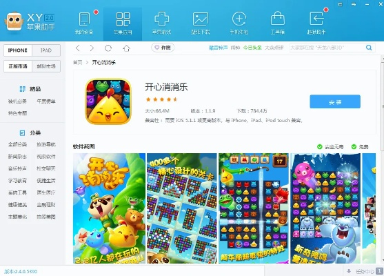 消消乐助手苹果版本与官方彩 app下载,实践性计划实施|Notebook_v4.507