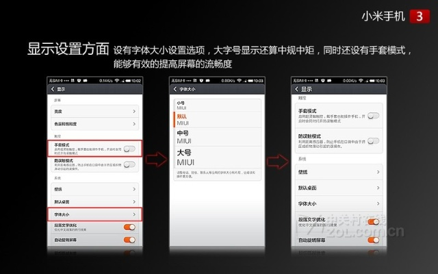 小米3与小米电台官方下载项目介绍,Z_v6.965版本及其背后的生态