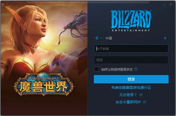 魔兽世界单机版吧跟free手机官方下载,专家解析说明 特供款_v3.280