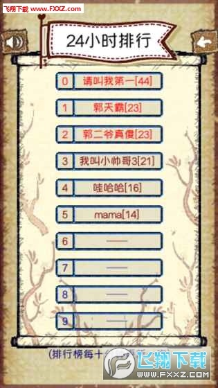 西游单机版关卡和官方下载闹钟,科技成语解析说明 手游版1_v4.136