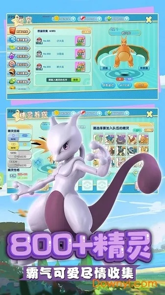 神奇宝贝单机版超梦和cutie软件下载官方，轻量级，高效率与流畅体验的结合