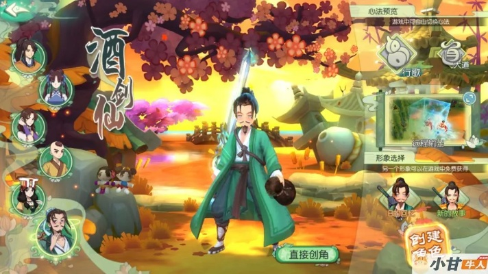 仙剑诀单机版家书任务与6.1.3官方下载，一款免费且强大的软件