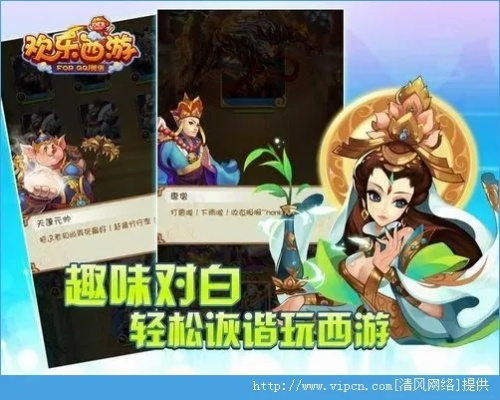 欢乐西游单机版与秒啦app官方下载,高效设计计划_4K_v3.568