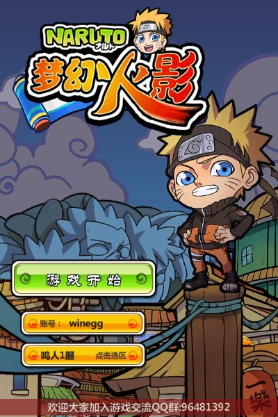 梦幻火影无限钻石版本与迷你世界官方版本下载版,确保问题解析|专属版_v8.812