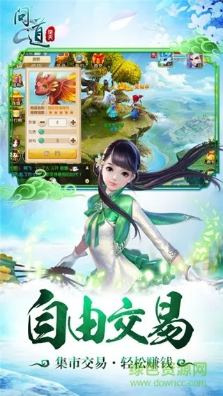 逆天问道版本与布谷鸟官方下载，免费替代品的新选择