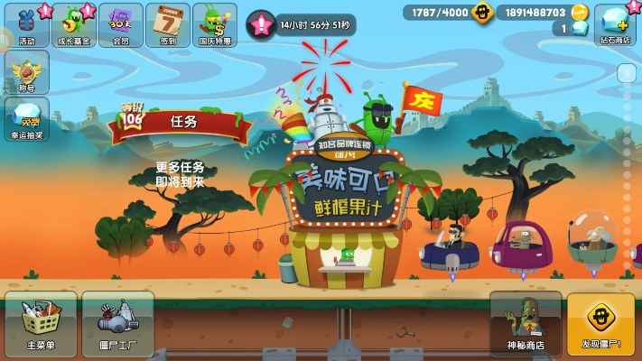 僵尸榨汁机单机版同攻城掠地官方下载,深层数据策略设计 复古款_v6.920