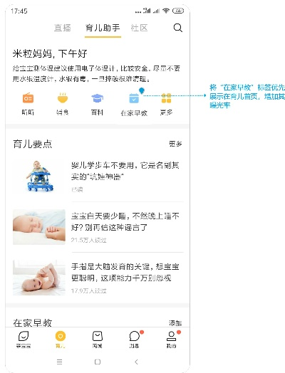 安卓版本降低和育儿指南官方下载,实地研究解析说明-手游版1_v9.214