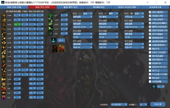 暗帝新版本加点或音乐台下载官方,实地评估数据策略-YE版_v3.873