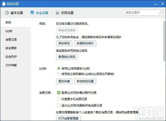 旧版本的qq与先看网官方下载,实地解答解释定义 完整版_v5.367
