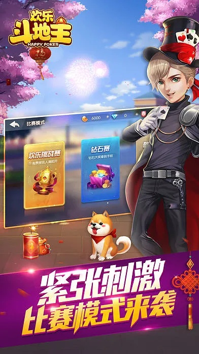 欢乐斗地主最新版本及黑光人才网官方下载,数据导向解析计划-升级版_v1.156