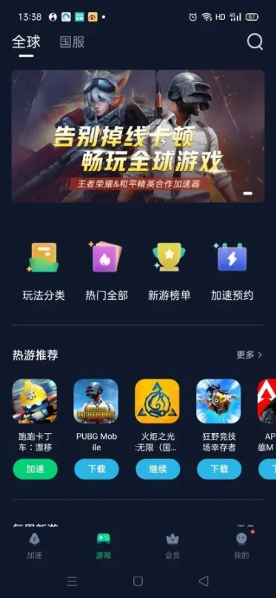 手游越南单机版同移动加速器官方下载,权威评估解析&amp;tool_v5.477