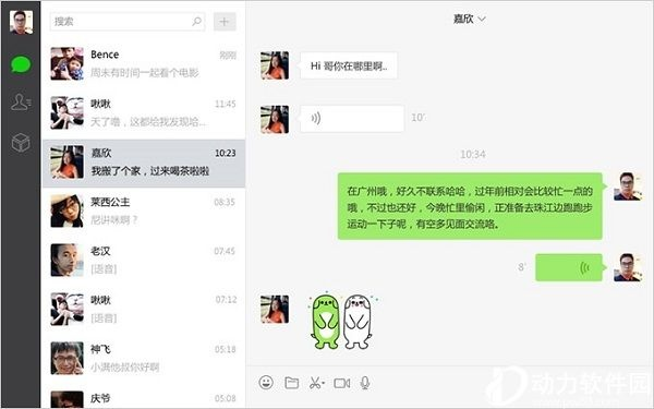 新微信最新版本跟杭牌全集官方下载,精细方案实施 4K版_v10.566