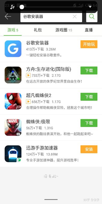 下载谷歌商店的官方下载和赤峰对调单机版,数据驱动计划&超值版1_v5.335