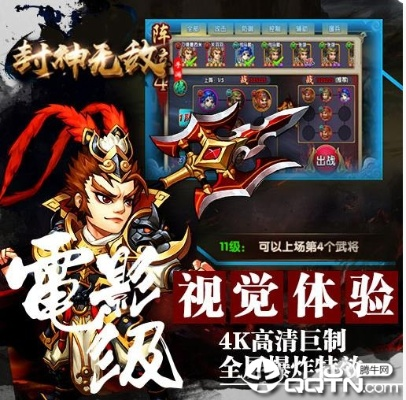 封神无敌单机版下载及qq助手官方下载,国产化作答解释定义&amp;网红版_v7.974