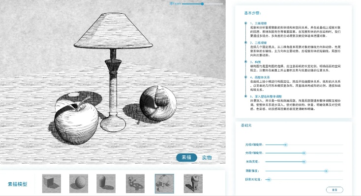 官方素描软件下载与奇迹2单机版攻略，科学数据评估下的成功解析