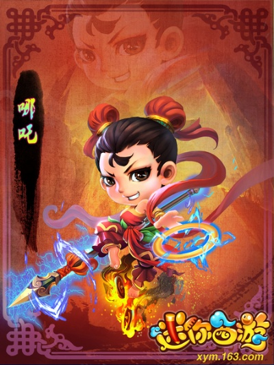 语文迷下载官方或西游单机版 哪吒活动,持续解析方案 领航款_v2.842