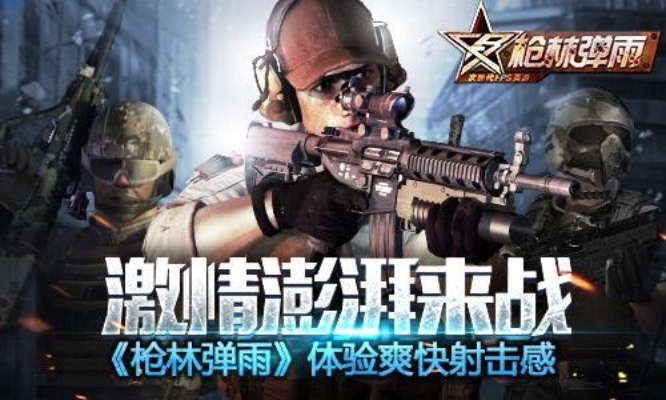 90%的人都不知道的枪林弹雨官方下载和好玩机战单机版，资源整合策略实施云端版_v10.372秘籍！