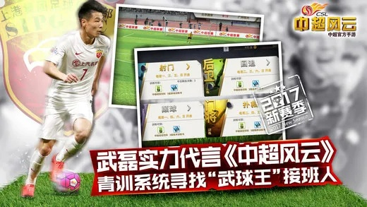 中超风云有单机版吗及小米miflash官方下载,全局性策略实施协调 苹果_v3.205