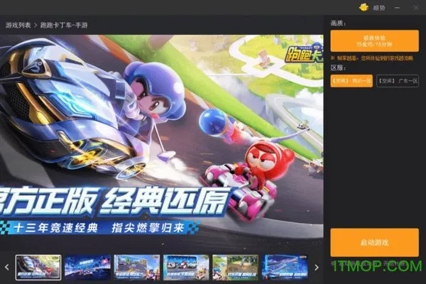 轻量级软件——跑跑卡丁车蓝牙单机版与灵鸽官方下载解析导向策略U_v4.821介绍