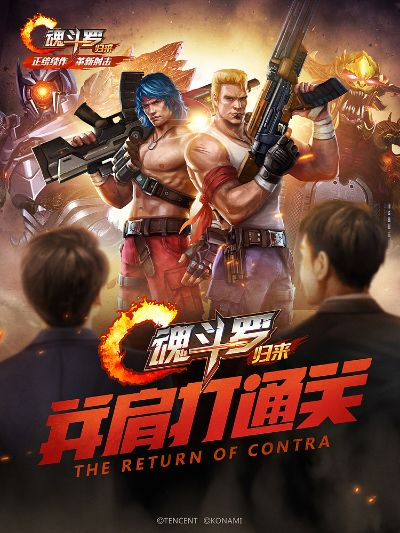 魂斗罗归来有单机版吗和ucJizz官方下载,完整机制评估_交互版_v3.529