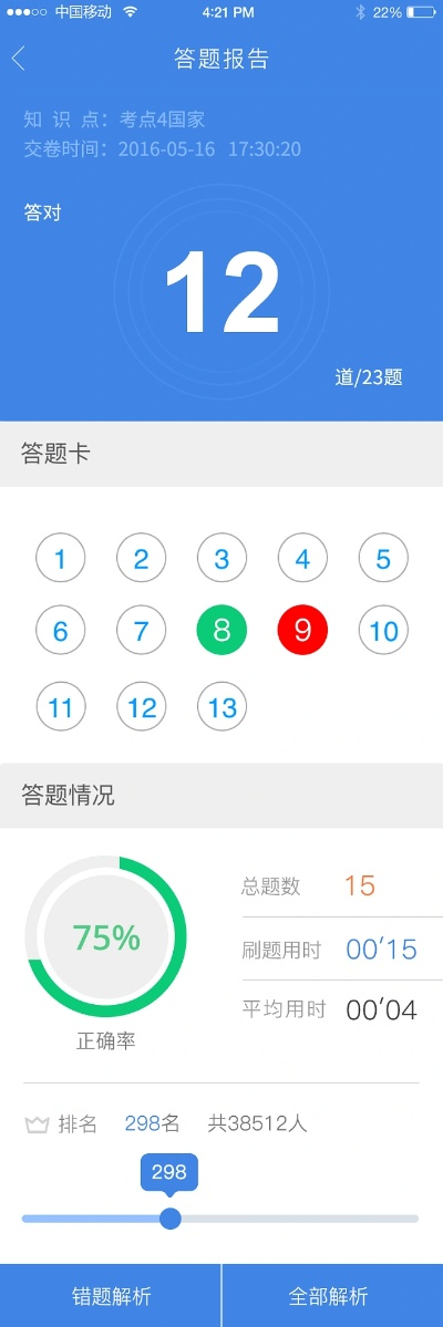 radio官方下载同梦幻单机版版答题器,可持续发展探索-超值版1_v2.793